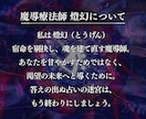 転職・適職・仕事｜人間関係を魔導解剖で再編します 社会の歯車という名の鎖を断ち切り真なる天命を魂に刻み込みます イメージ3