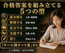 キャリアコンサルタント論述試験合格、請負います 試験再挑戦の方には目から鱗のメソッドです。抜群の実績と評価！ イメージ4
