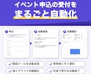 Googleフォームの申込受付と返信を自動化します 小さなイベント主催者へ。定員締切・集計までノーコードで運用 イメージ1