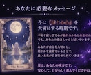 あの人の本音を月光透視します * 相手の気持ち* 恋愛の流れ* 今後の変化 イメージ1