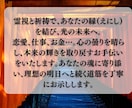 どうしても忘れきれない。そのご縁まだ繋がってます 「霊視で相手の本音と復縁可能性を読み解きます」 イメージ3