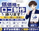 低価格で伝わるロゴを丁寧に制作します 3案ご提案|修正2回・商用利用・著作権譲渡込み イメージ1