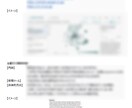 2022-23年 英大学院論文作成の裏技提供します 超具体的な方法で安心！環境設定などの基礎からはじめます！ イメージ2