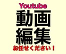好条件&高品質｜丁寧な対応 | 動画編集承ります 丁寧な対応、丁寧な動画編集心がけてます。YouTube イメージ2
