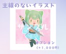 厚塗り風のゆるっと でふぉるめイラスト描きます ＊SNSアイコンやサムネイル、グッズ利用に♪ イメージ4