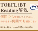 どの試験でも◎ 英語リーディングを解説します 【1問からどうぞ】疑問を即解消！東大生帰国子女による解説！ イメージ1