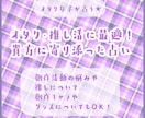 オタク女子が占う★オタク・推し活の悩み占います 貴方に寄り添ってしっかりヒアリング！即日鑑定できます♪ イメージ1