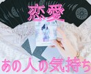 恋愛・あの人の気持ちを３０分間チャット占います 年間１０００超鑑定実績。本格鑑定でリアルタイムで占います イメージ1