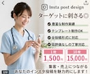 保存率UPを目指すインスタ投稿画像を制作します 初めての方でも安心！丁寧なヒアリングで理想を形にします イメージ1