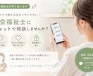 社会福祉士の人間関係・恋愛相談室を開きます 現役社会福祉士が、心のもやもやを優しく聴きます イメージ1