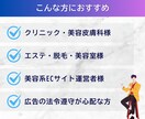 薬機法・医療可。クリニック・サロン系のLP作ります 審査リスクを減らしたい美容系の方など、まずはご相談ください イメージ2