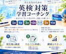 英検合格に向けた学習計画を作ります 何を勉強すればいいかを一緒に整理します イメージ1