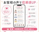 情報量が多いスマホ特化LPを制作します 複数メニュー・料金・FAQ・お客様の声まで整理した充実LP イメージ6