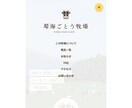 ホームページ・LPコーディングをいたします 「安い」「丁寧」「プロ品質」を提供します！ イメージ8