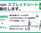 社内データを「自動化×効率化×見える化」します スプレッドシート・ダッシュボード自動化・業務改善まで一式対応 イメージ1