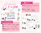 パーソナルカラー/顔タイプ/骨格トータル診断します 女性誌特集プロがメイク☆ファッション徹底解説❤ランキング1位 イメージ5