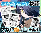 Vtuberさんのための漫画、作成致します あなたの「物語」を、漫画で表現してみませんか？ イメージ1