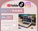 ショート動画編集します Instagram、YouTube、TikTok イメージ1