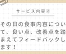 ２週間ダイエットサポートします 我慢するダイエットはもう古い！ イメージ3
