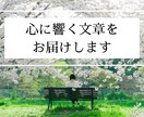 youtube用感動storyを執筆致します 人の心にじんわりと染み渡る言葉を綴ります。 イメージ1