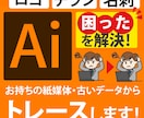 ロゴ・名刺などをトレースして再現いたします データを無くしたロゴや名刺、チラシなどを画像から丁寧に再現！ イメージ1
