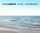 日英韓動画字幕、翻訳、エッセイ、格安で承りますます 元濠州在住者が本場で使う英語で翻訳します イメージ1