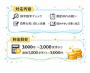 ブログ・SNS記事を自然で読みやすい文章に整えます 文章が苦手な方も安心、丁寧に対応します イメージ1