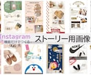 インスタグラムのストーリー用画像を作成します Instagramに内蔵された機能のみで作成◎ イメージ1