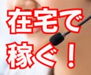 在宅チャットレディさんの相談に乗ります ネットで色々調べてみたけど、改善点が分からない人向け！ イメージ1