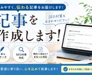 記事などを作成します 安い価格ですぐに記事を書くことができます イメージ1