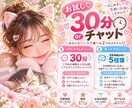 選べるお試し♡あなたのお話を優しくお聞きします あなたの生活スタイルに合わせて寄り添います☺︎❤ イメージ1