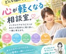 どんな悩みでもOK！心が軽くなる相談室あります メンタルケアセラピストがあなたのペースでじっくり傾聴します イメージ1