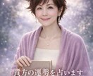 貴方の本質と今後の運気を丁寧にお伝えします 貴方の本質・人生の流れ・運気を4つの占術で総合的に鑑定します イメージ1