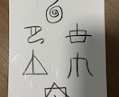 当たる名前診断！2021年のあなた占います 私たちが忘れてしまった神様の文字には様々な教えがあります イメージ1