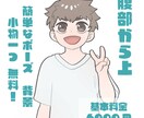早く！安く！人物・動物のデジタルイラスト作成します アイコンやサムネイルなどにいかがでしょうか！ イメージ7