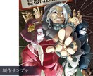 キャラクターデザイン・イラスト制作をいたします 商用利用可「キャラデザ、背景、挿絵なんでもご相談下さい」 イメージ10