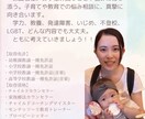 元特別支援学級の担任が発達の悩み等に寄り添います 3日間、チャットで子育てや教育のお悩みに寄り添います。 イメージ1