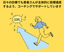 今だけ特別価格★現役医師に直接健康相談できます チャット完結！ぜひお気軽にご相談ください！ イメージ4