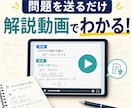 わからない問題を個別の解説動画にします 問題を送るだけ。考え方から丁寧に解説します イメージ1