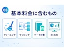 データを整備・マッピングしBIへ出力します 表記ゆれ・欠損・ID不一致を整え判断できる数字へ イメージ3