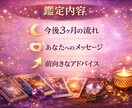 今後3ヶ月の流れを占います 今後の流れと未来をタロット＋オラクルで占います イメージ2