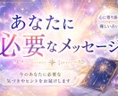 あなたに今必要なメッセージをお届けします 高次元からあなただけに贈られるメッセージ降ろします イメージ1