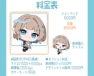 商用可 ミニキャラ･ちびキャラ制作します アイコンやグッズなど ちまっとかわいいミニキャラ制作します！ イメージ3