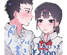 可愛い/かっこいいアイコン描きます 目を引くアイコンお描きします^. .^ イメージ3