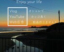 業界最安値！動画編集承ります 動画に残したい思い出や新たな挑戦をサポートします。 イメージ1