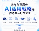 あなたに合うAIを診断し導入支援します 仕事や目的に合わせて最適なAIを選び、サポートします イメージ8