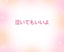 何があったの？私がお聴きします いろんな人間関係でしんどいあなたのお話、私が傾聴します イメージ8