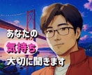 女性専用　不倫浮気　あなたの想いお聞きします 大人の複雑な恋愛、ありますよね。あなたに寄り添い傾聴します。 イメージ4