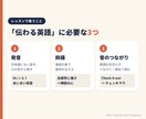 声優・合唱向け｜カタカナ英語の発音を直します 元カナダ×TOEIC975の英語ナレーターが本番の台本で直す イメージ4