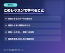 AIで学習・復習を効率化する方法を教えます あなたの教材で実践し、一人で続けられるAI学習法を作ります イメージ4